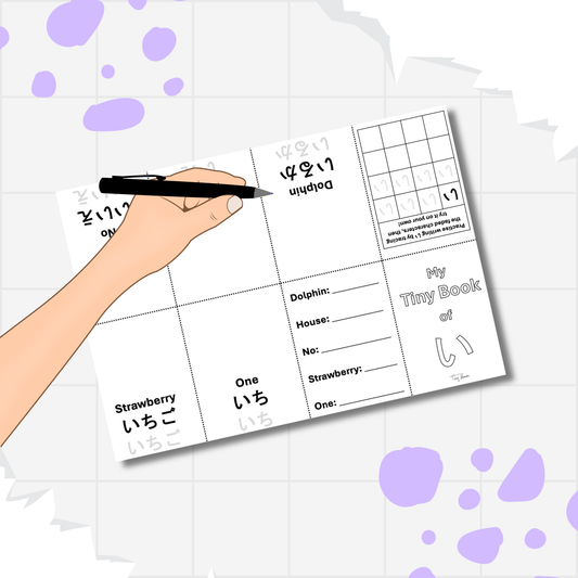 My Tiny Book of い - Teaching Tiny Humans