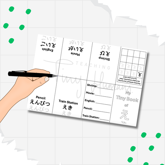 My Tiny Book of え - Teaching Tiny Humans